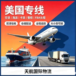 Expédition express LCL Chine vers l'Amérique du Nord, les États-Unis, l'Europe, l'Australie, l'Asie du Sud-Est, le Moyen-Orient, marchandises générales, DDP porte à porte - Product Image 3