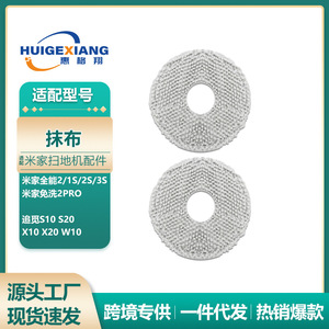 มิย่า โรบอท โมปแพดผ้าทำความสะอาดแบบใช้ซ้ำได้ทรงกลมขนาด 130 มม. สำหรับเครื่องดูดฝุ่น - Product Image 5