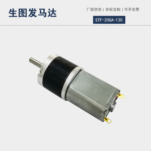 Motor de CC en Miniatura 20GA130 con Caja de Engranajes Planetarios de 20 mm para Reducción de Velocidad en Robótica - Product Image 3