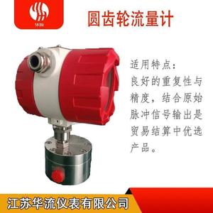 Chinese Pop Rotary Flow Meter HL-GF02 For High Viscosity Liquids Gasoline Diesel Resin Asphalt 11000 Flow Range - Product Image 3
