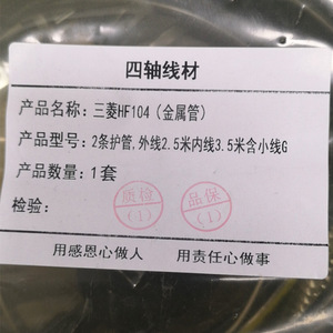 4th Axis 5th Axis Rotary <b>Table</b> Customize Cable Power Cable Encoder Cable - Product Image 6