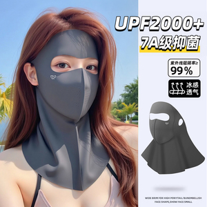 <b>Ice</b> Silk Full <b>Face</b> UV Protection <b>Mask</b> For Women Summer Breathable Sun Shading Neck Cover - Product Image 3