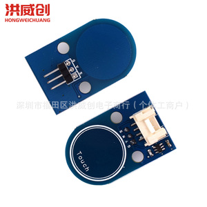 Module d'interrupteur tactile Hongweichuang 6.3V-50V à tête ronde pour éclairage LED - Product Image 4