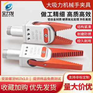 Pinza Robótica, Herramienta Industrial, Abrazadera para Colada, Cilindro de Dedos GR20, Accesorio para Máquina de Moldeo por Inyección, Robot Industrial - Product Image 3