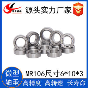 Roulements à rouleaux coniques miniatures MR106ZZ en direct d'usine, diamètre intérieur 6 mm, diamètre extérieur 10 mm, épaisseur 3 mm pour machines à clous - Product Image 3