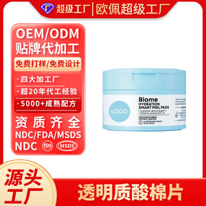 Almohadillas de algodón con ácido hialurónico personalizadas Oupei 200g, limpiador exfoliante para rostro hidratante - Product Image 2