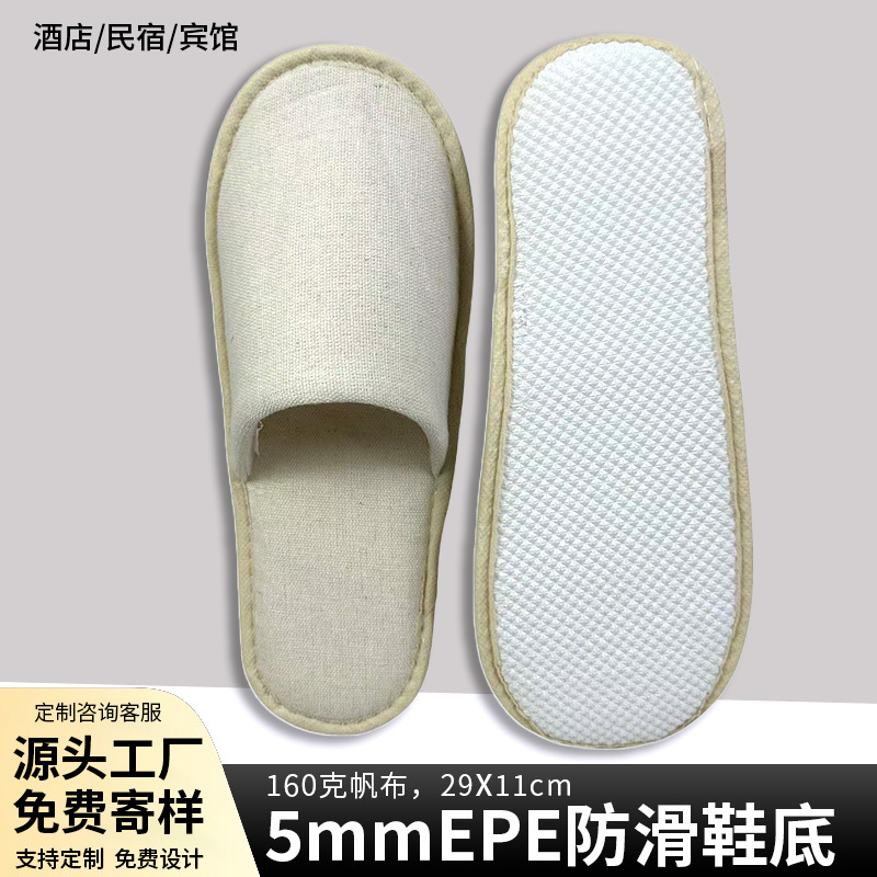 5mm EPE anti-slip sole