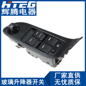 Interruptor de elevalunas eléctrico Hteg 8R2Z-14A132-CB para Ford Falcon - Product Image 3