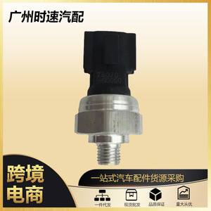เซ็นเซอร์วัดความเร็วและความดัน 42CP16-2 25070-CD000 สำหรับสวิตช์ไฮดรอลิกนิสสัน ความแม่นยำมาตรฐาน - Product Image 5