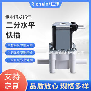 Vanne solénoïde 2/3 pouce normalement fermée avec revêtement plastique pour le contrôle de l'eau, commande électromagnétique pilotée - Product Image 2