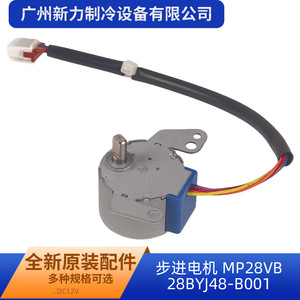 มอเตอร์สเต็ปเปอร์ MP28VB 28BYJ48-B001 DC12V 5 เฟส ไฮบริด สวิงมอเตอร์ รุ่น 15012086 - Product Image 4