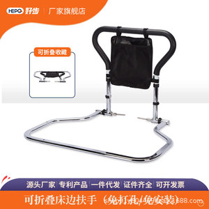 Folding <b>Bedside</b> Handrail Support High Carbon Steel With <b>Storage</b> Pouch For Elderly And Pregnant Women Assistance - Product Image 3