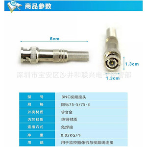 Connecteur BNC 3,18 mm à fixation rapide, cœur en cuivre pur, prise vidéo pour caméra de surveillance - Product Image 5