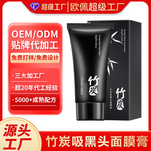 Masque au charbon de bambou Moika 100g, formule boue, pour peaux grasses et mixtes, lavable à l'eau. - Product Image 2