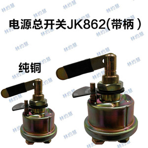 Interruptor de corte de energía Jk862 Xg24V con manija y bloqueo para maquinaria de construcción - Product Image 3