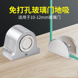 Butée de porte en verre Zhan Han 10-12 mm, magnétique, à fixation au sol, pour usage professionnel - Product Image 2