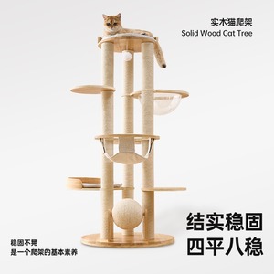 Árbol para Gatos de Madera Maciza de 4 Niveles, Diseño Moderno, Poste Rascador Resistente, Mueble para Gatos - Product Image 3