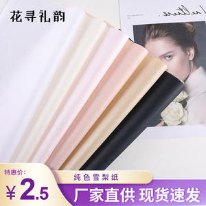 Papel de envoltura inferior forrado con flores, MPP-34 - Product Image 2