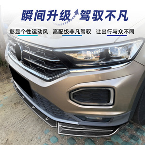 Volkswagen T-Roc Front <b>Lip</b> <b>Splitter</b> Spoiler Body Kit 2018-2022 Piano Black Carbon Fiber Texture Matte Finish - Product Image 3