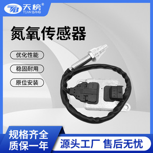 Nitrogen And <b>Oxygen</b> Sensor 5WK96674A With Control Module For Cummins Truck Euro V VI China IV V VI EPA <b>CAN</b> LIN Bus - Product Image 5