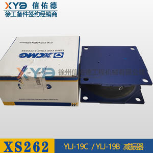 บล็อกแดมเปอร์การสั่นสะเทือน XCMG XS262/333ยางแบบดั้งเดิม801902798 YLJ-19B/C - Product Image 4