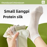 Chaussettes d'été fines en soie tricotée pour femmes, antibactériennes, rafraîchissantes, courtes, style ballet, blanches, longueur cheville