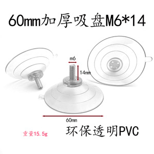 Screw Suction Cup 60mm Single Cup Manual Industrial Grade Environmentally Friendly PVC White Black Threaded <b>Rod</b> for Heavy Duty - Product Image 3