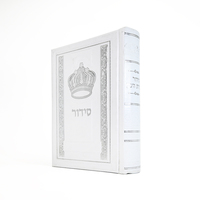 Livres de Judaïsme Hébreux avec Couverture Rigide en Cuir à Bords Colorés et Impression Personnalisée
