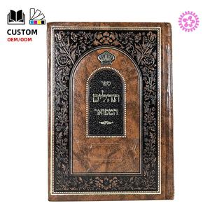 Servicio de impresión personalizado, tapa dura de fábrica, bolsillo, libros judíos, bordes rociados, <span class=keywords><strong>libro</strong></span> Hebreo Bíblico impreso - Product Image 1