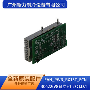 Carte de commande Guangzhou Xinli Refrigeration Equipment Co Ltd FAN_PWR_RX13T_ECN30622 V8 Hitachi 1.2 D.1 Alimentation électrique - Product Image 4