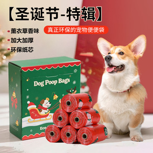 Bolsas para excremento de perro navideñas, gruesas, biodegradables, con aroma a lavanda, suministros para mascotas - Product Image 3