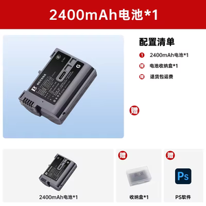 FB กล้อง EN-EL15แบตเตอรี่ชนิด C ชาร์จโดยตรง2400มิลลิแอมป์ต่อชั่วโมงเหมาะสำหรับกล้องดิจิตอล DSLR Z5 Z6II Z7II D7500 D720 <span class=keywords><strong>D850</strong></span> - Product Image 4