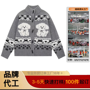 Dalang Knitwear Factory Women's Retro Puppy Jacquard Knit <b>Cardigan</b> Loose Fit Single Breasted Autumn Winter Sweater - Product Image 5