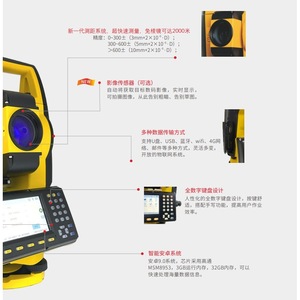 Estación Total Electrónica NTS-342R15B: Herramienta de Topografía de Alta Precisión para Medición en Obras de Construcción - Product Image 3