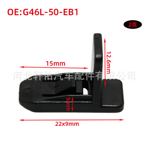 Mazda G46L-50-EB1 Plastic Mounting <b>Clip</b> For <b>Bumper</b> Grille Trim 2016-2021 Mazda 3 CX-3 CX-9 CX-5 CX-30 CX-50 - Product Image 2