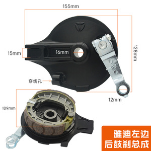 Ensemble de couvercles de frein à tambour pour vélo électrique Yadea, 16 trous, roue arrière gauche/droite, pièce de rechange pour système de freinage de scooter - Product Image 3