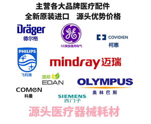 Sensor de flujo de gas de oxígeno Stephen <span class=keywords><strong>Codina</strong></span> para Nv8/Nv9 SIPAP ventilador Elisa batería categoría de producto - Product Image 5