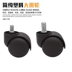 Xuj Casters 60mm Plastic Wheel Silent Office Chair Caster Threaded Stem Universal Joint - Product Image 4