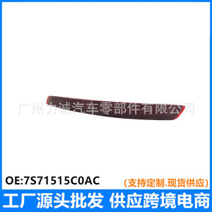 Reflector de Parachoques Trasero para Ford Mondeo 2008, 7S71515C0AC y 7S71515B0AC, Compatible con LQ-ZS-040R, Material Reflectante - Product Image 5