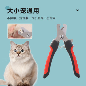 Coupe-ongles pour chat et chien, grande, moyenne et petite taille, lame tranchante de haute dureté, outil de toilettage pour animaux de compagnie - Product Image 3