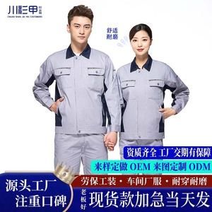 Conjunto de Ropa de Trabajo de Manga Larga con Bloques de Color para Verano, Ropa Protectora Duradera y Transpirable para Fábrica y Taller, Hecha a Medida - Product Image 4