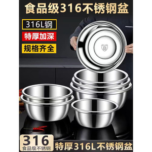 316 Stainless Steel Bowl Household Kitchen Bowl For <b>Egg</b> Beating Vegetable Washing Baking Salad Soup - Product Image 3