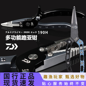 Pince en aluminium Daiwa 200H, outil multifonction pour leurres de pêche - Product Image 5