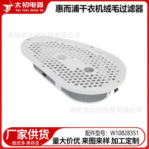 Filtre à peluches pour sèche-linge Whirlpool W10828351, pièce de rechange en plastique durable - Product Image 2