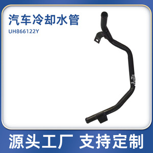 Manguera de Refrigerante Dunyang de Hierro con Pared de 3mm de Espesor para Reparación y Reemplazo de Motor de Automóvil UH866122Y - Product Image 4