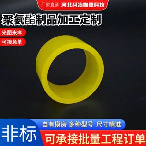 632 Funda de Poliuretano para Amortiguador, Funda Elástica de Goma, Personalización Bajo Demanda, Uso Industrial - Product Image 5