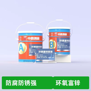 Excelente Calidad, Precios Increíbles: Selladores a Base de Resina, Imprimación Epoxi Rica en Zinc Zhonglu Zhigu ZY-FXP-5, Modelo 20kg, Protección Contra la Oxidación - Product Image 3