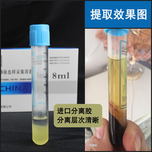 หลอดแยกสารซานลี่ไชน่าขนาด 8 มล. พร้อมเจลสารกันเลือดแข็ง สำหรับเก็บตัวอย่างเลือด - Product Image 4