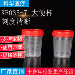 Graduated Plastic <b>Measuring</b> Cup 100Ml With <b>Spoon</b> For Laboratory Use - Product Image 5