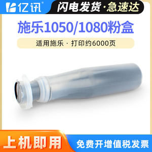Cartouche de toner compatible pour Fuji Xerox DC1080, boîte de poudre de remplacement pour photocopieur, capacité complète de 6000 pages - Product Image 5